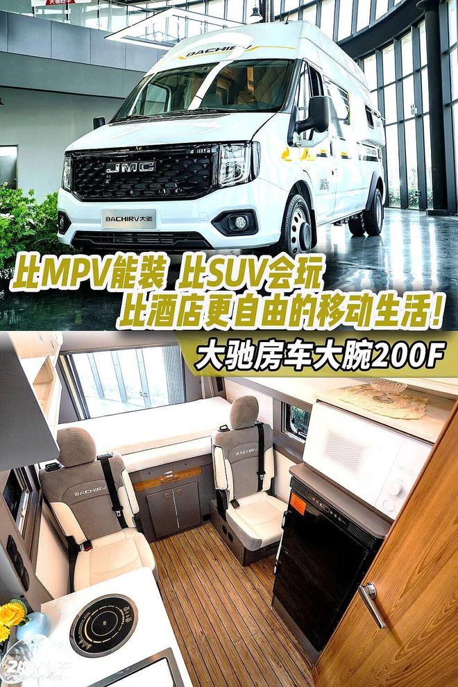 ！B型房车全能利器大驰房车大腕200F新葡京网上赌场2598万起的“堆料王”(图3)