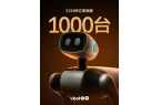 热搜Vbot 用一只机器狗开启具身智能元